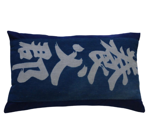 Calligraphy cushion (2)